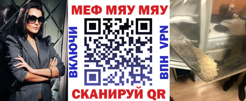 МЯУ-МЯУ кристаллы  купить наркотики сайты  OMG ONION  Пролетарск 