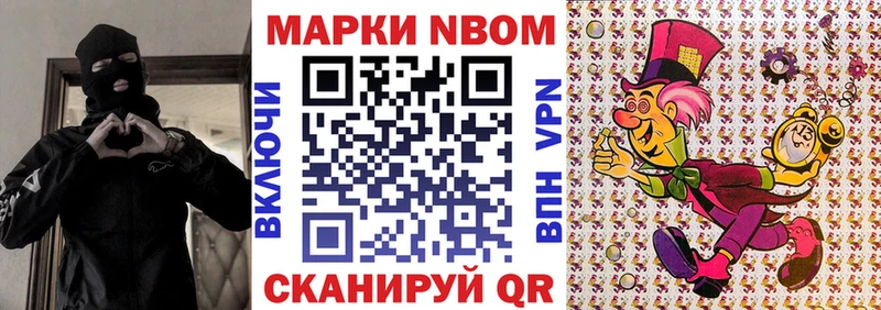 Марки NBOMe 1,5мг  Пролетарск 